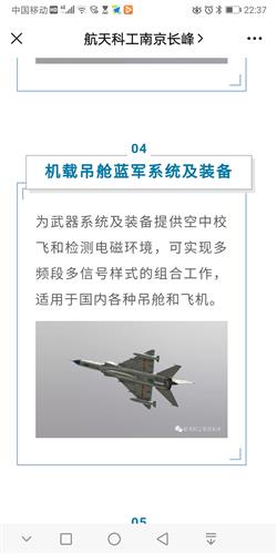 航天长峰重组引领科技新纪元，重塑未来航天之旅