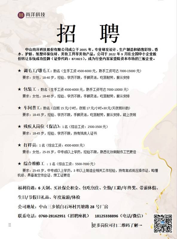 东营普工招聘最新动态，学习、变化与自信的力量在行动