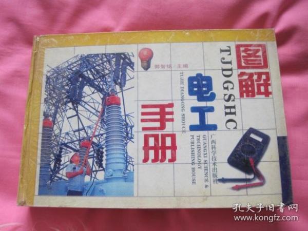 电工手册最新版，与自然美景的心灵之旅探索