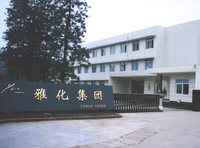 雅化集团最新动态报道