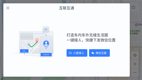 下载百度导航最新版，与时俱进，驾驭变化，开启无限可能之旅