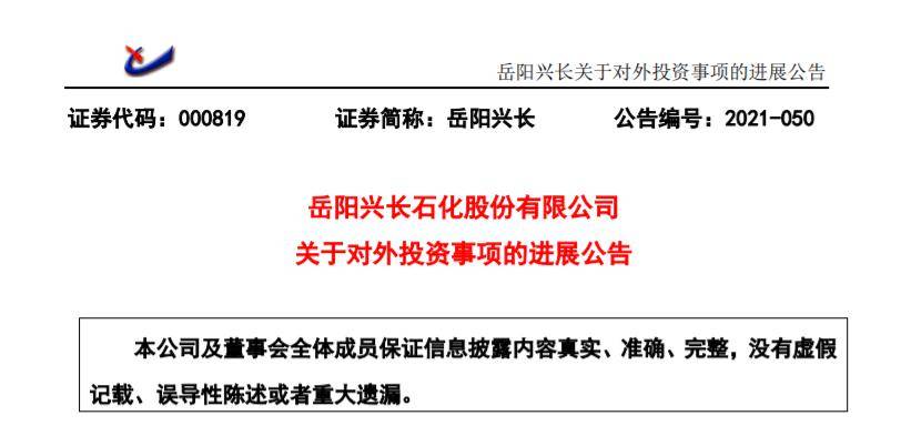 岳阳兴长最新动态更新，最新消息汇总