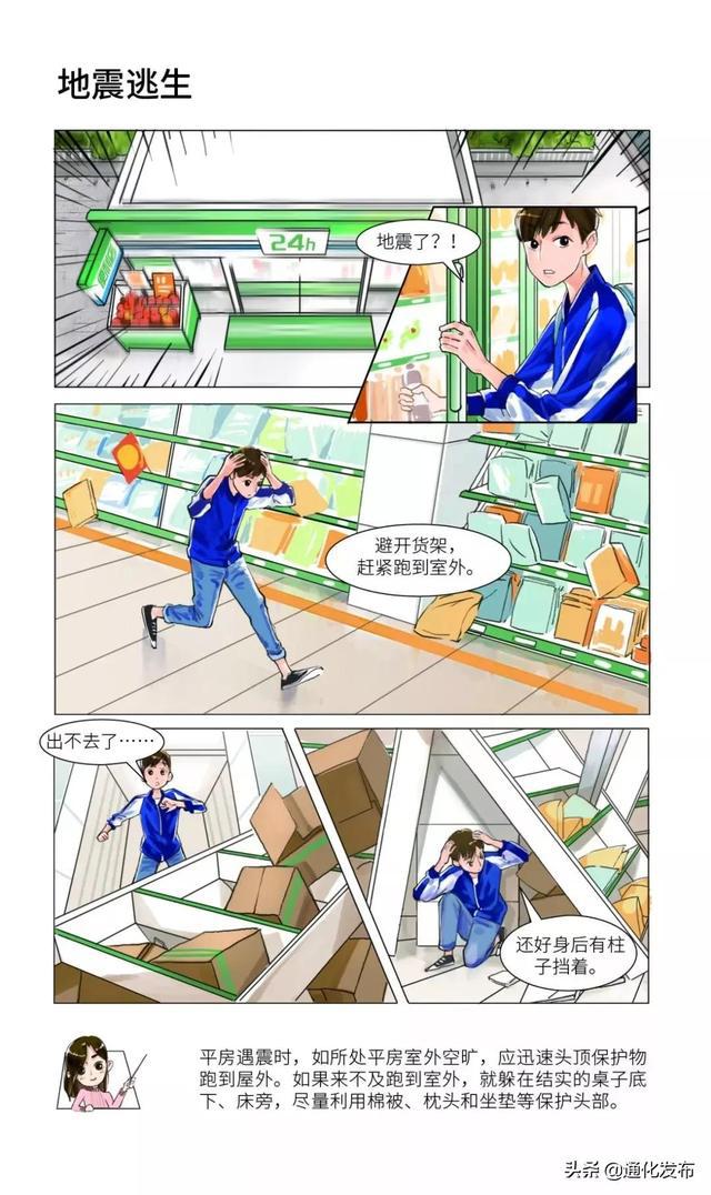 甘肃今日地震最新消息，变化中的力量与学习带来的自信与成就感