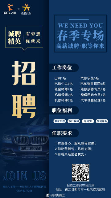 黔江在线最新招聘信息，学习变化，成就自信与梦想之路
