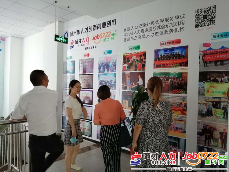 襄阳快捷人才网