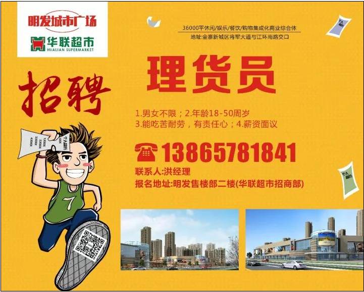 金寨招聘网最新招聘信息，科技助力求职，工作尽在指尖掌握