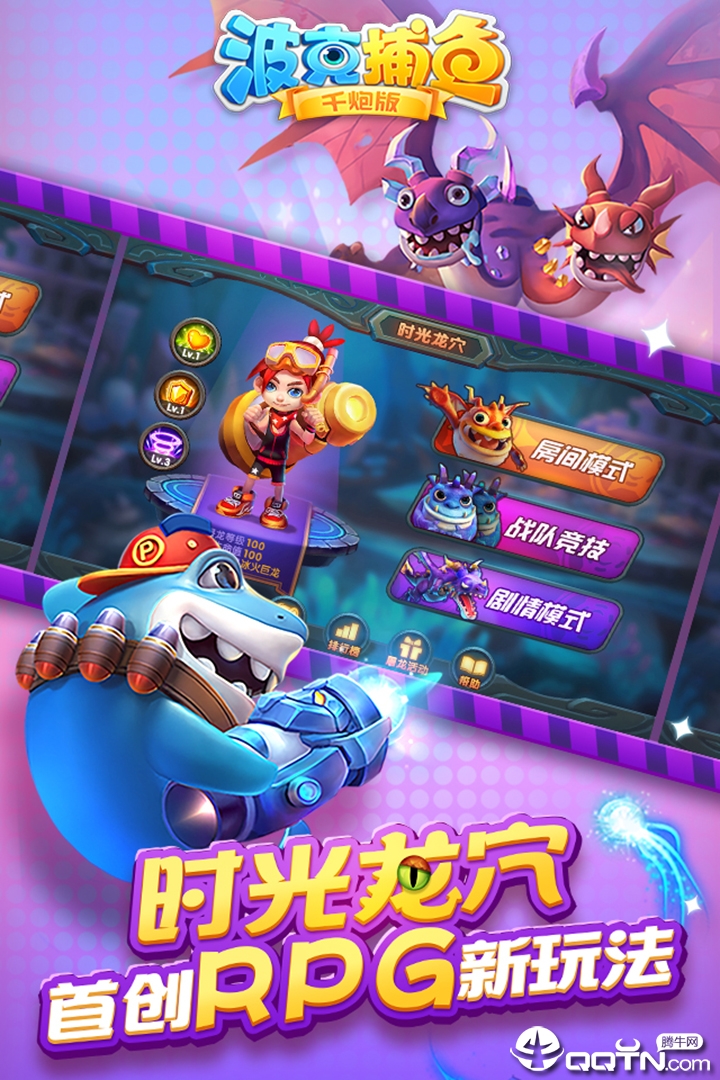 波克捕鱼官方版最新版，新仙魔九界——科技与生活的极致融合体验