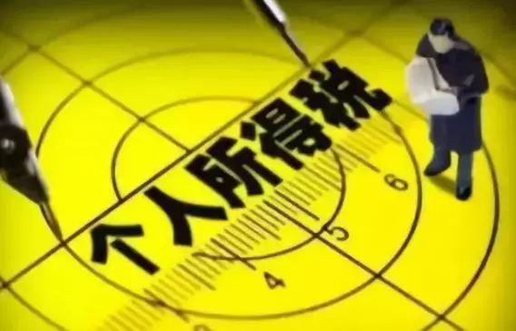 最新税收政策变化下的机遇与挑战，你准备好应对了吗？