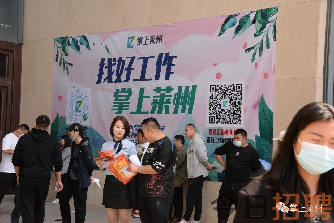 莱州招聘网最新招聘信息及其动态分析