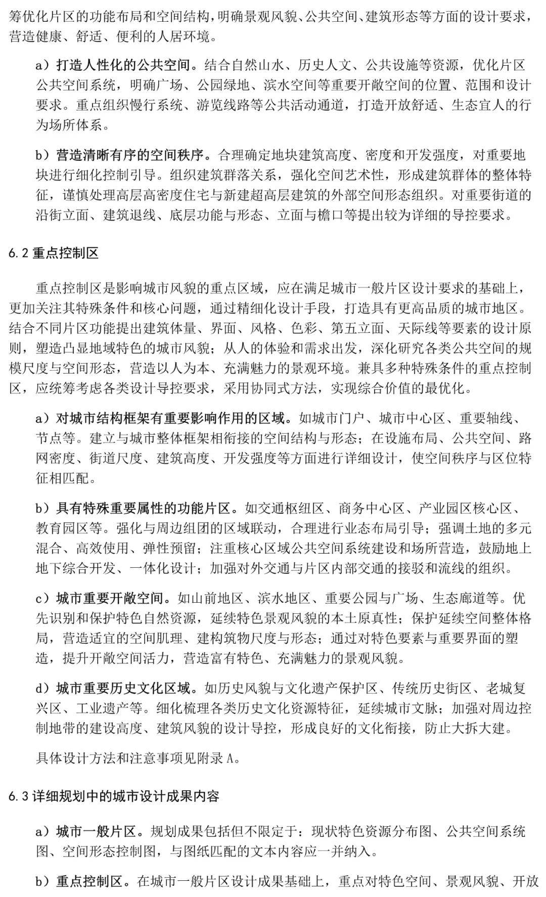 病历书写规范最新版，与自然美景相遇，内心的平静之旅