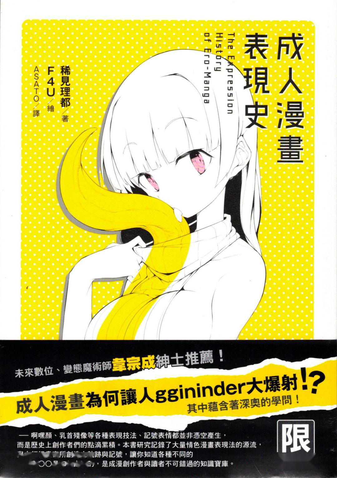 关于最新色情片的观点论述与涉黄问题的探讨