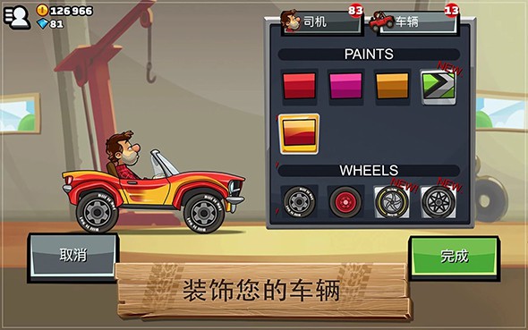 登山赛车2最新破解版，违法行为的警示与版权保护的重要性