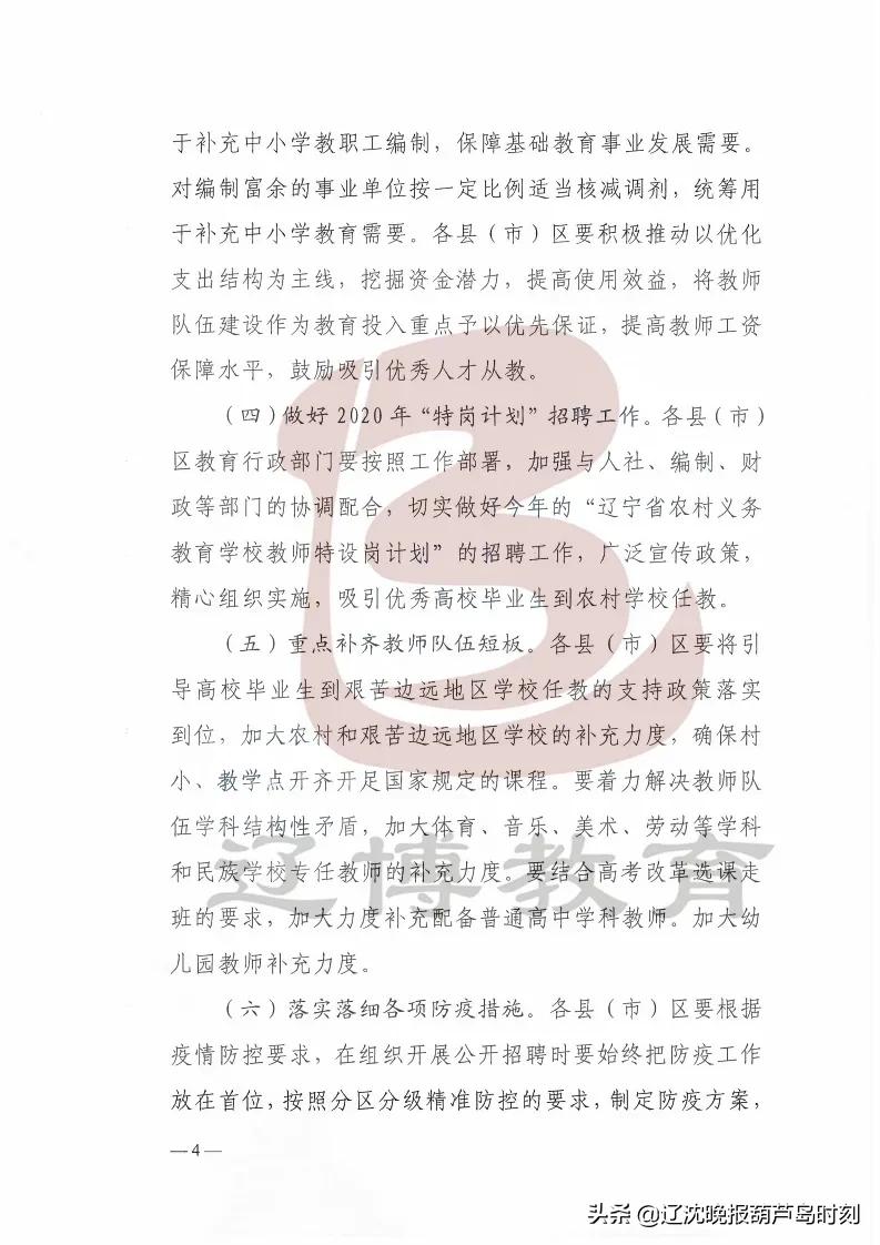 招聘汇总 第5页
