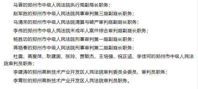 百色最新人事任免动态更新