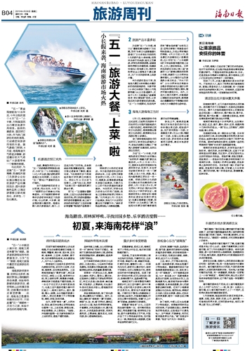 最新旅游资讯与获取指南