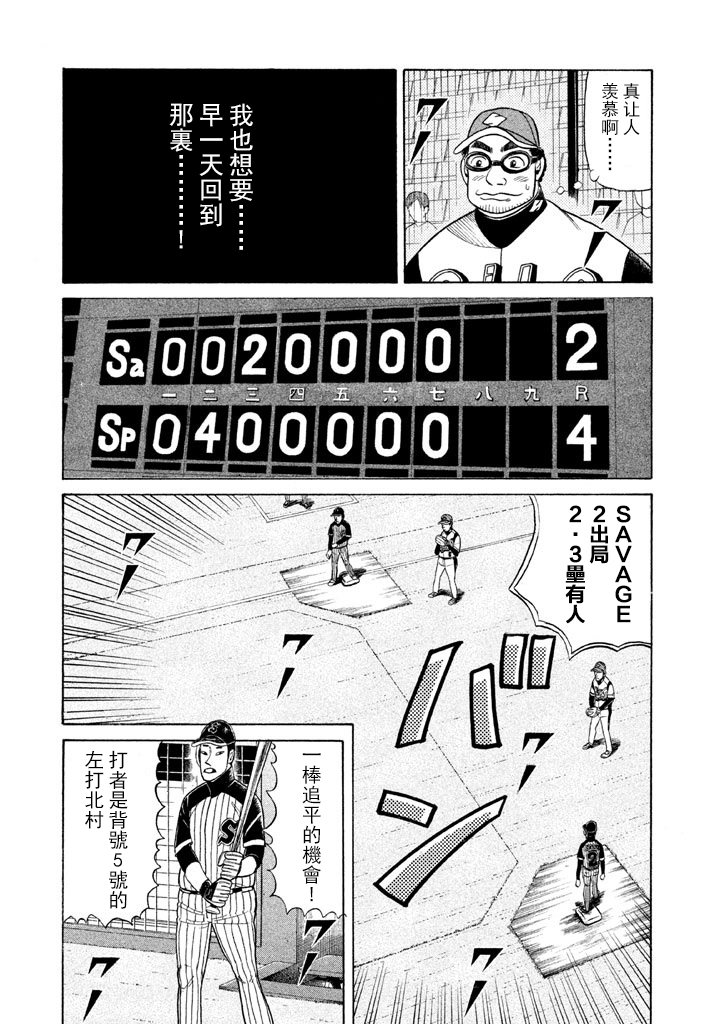 日本最新漫画，高科技魅力重塑生活体验