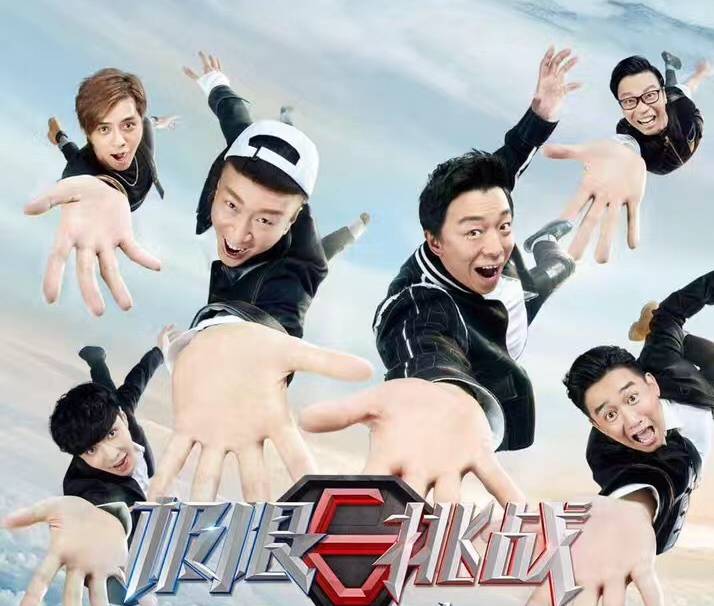 最新一期极限挑战，温情之旅展现陪伴的力量