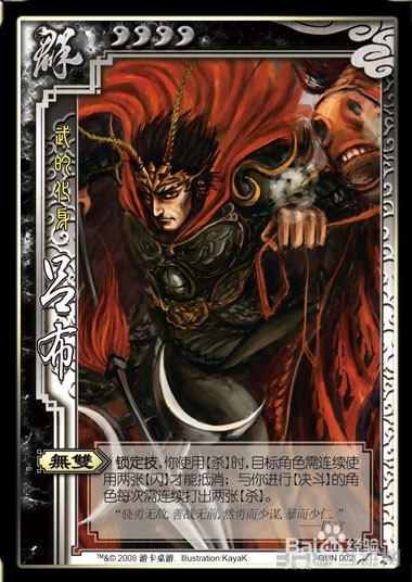 三国杀最新武将解析与介绍