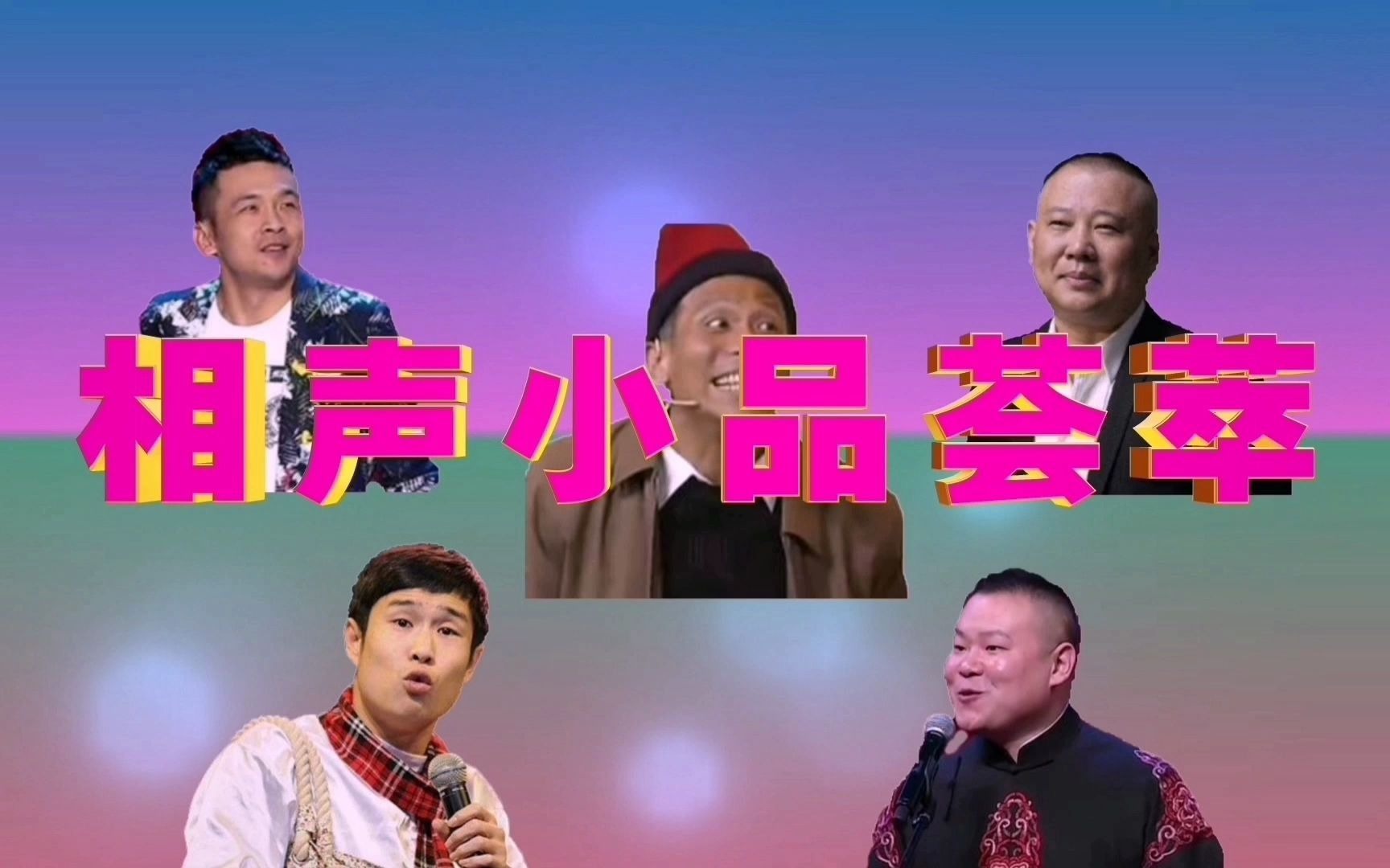 最新相声小品，科技神品点亮智慧生活娱乐盛宴