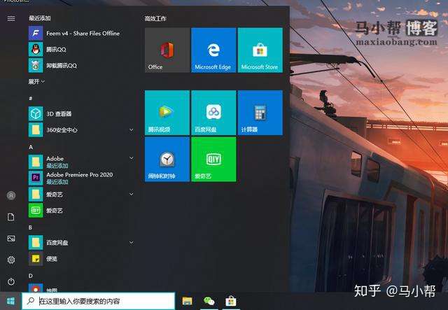 Windows最新版的温馨奇遇之旅
