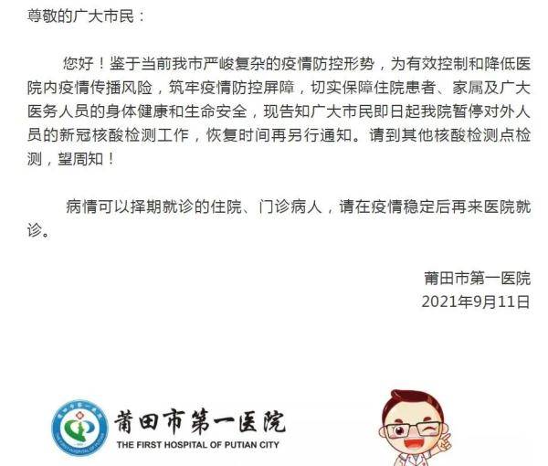 福建最新疫情通报更新，疫情实时动态及防控措施