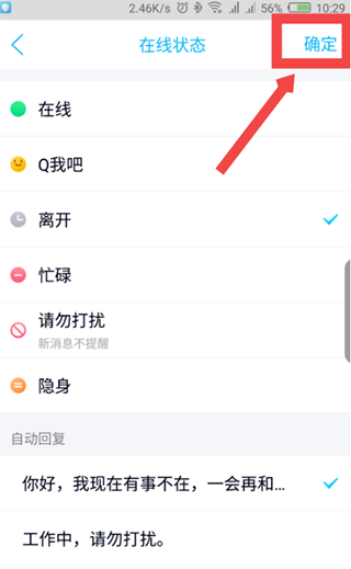 下载最新版QQ手机版，值得还是等待？