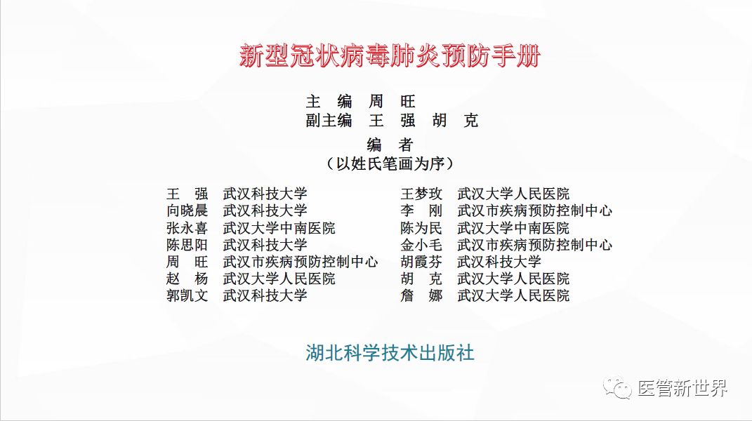 冠状肺炎最新动态，全面指南与任务完成步骤