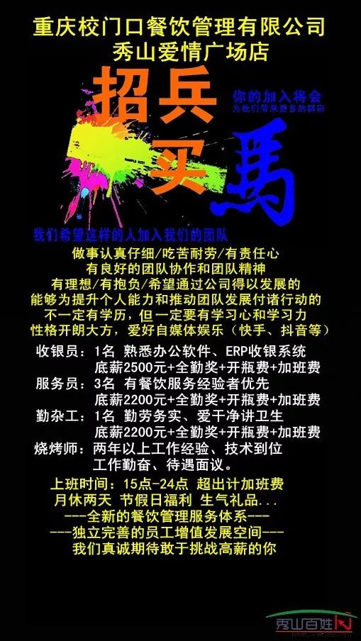 招聘煮饭阿姨的最新职位信息发布
