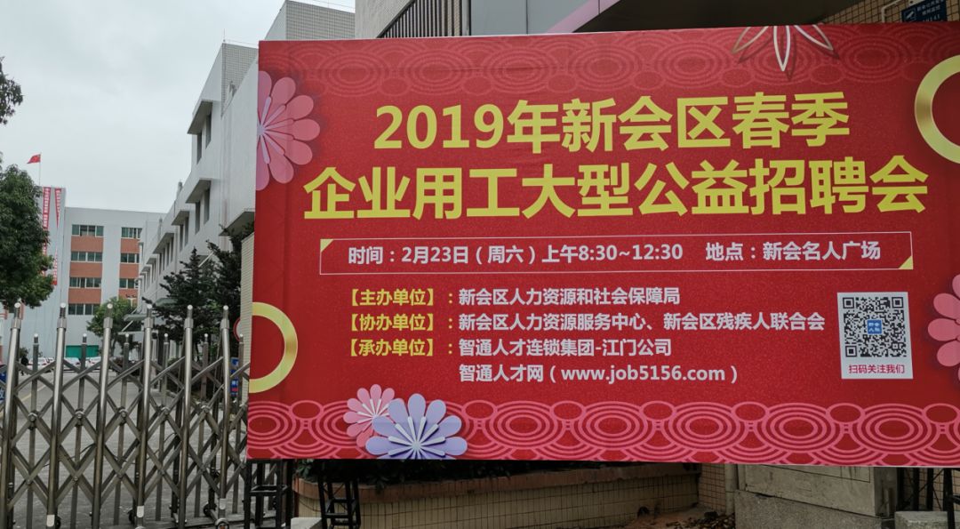 新会最新招聘，科技革新引领未来招聘潮流