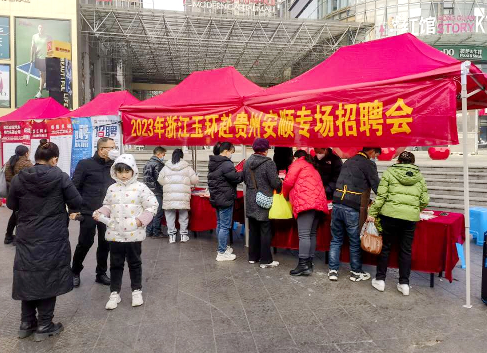 玉环最新招聘信息及动态更新