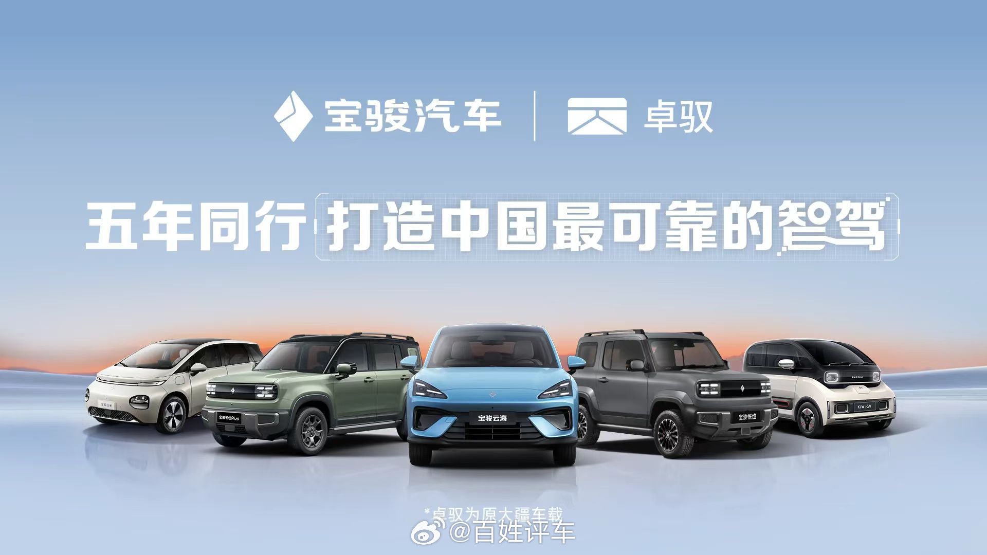 宝骏汽车最新动态，引领未来的创新之旅