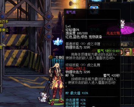 地下城最新活动概览