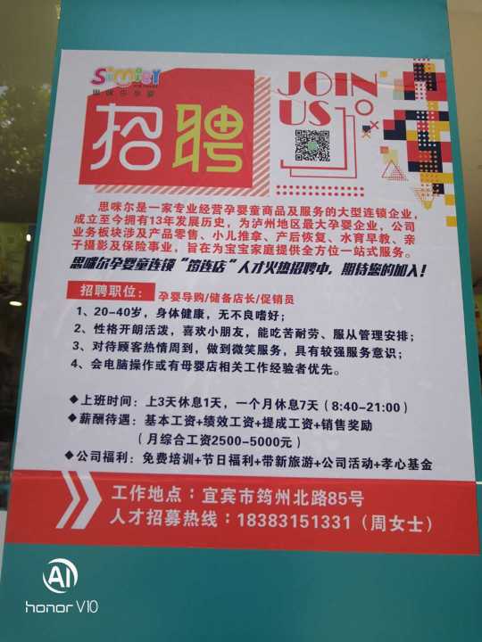 内江最新招聘信息，职场发展与友情的交织温暖故事