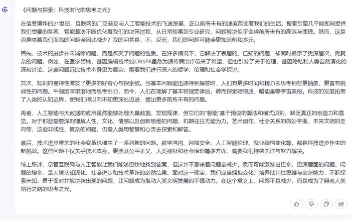 人工智能与人类未来的探索之路