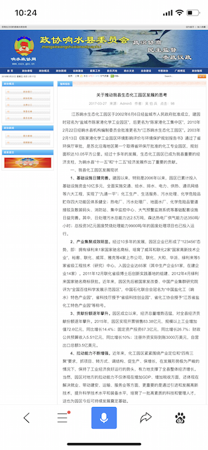 响水新闻最新消息速递，获取指南揭秘最新动态