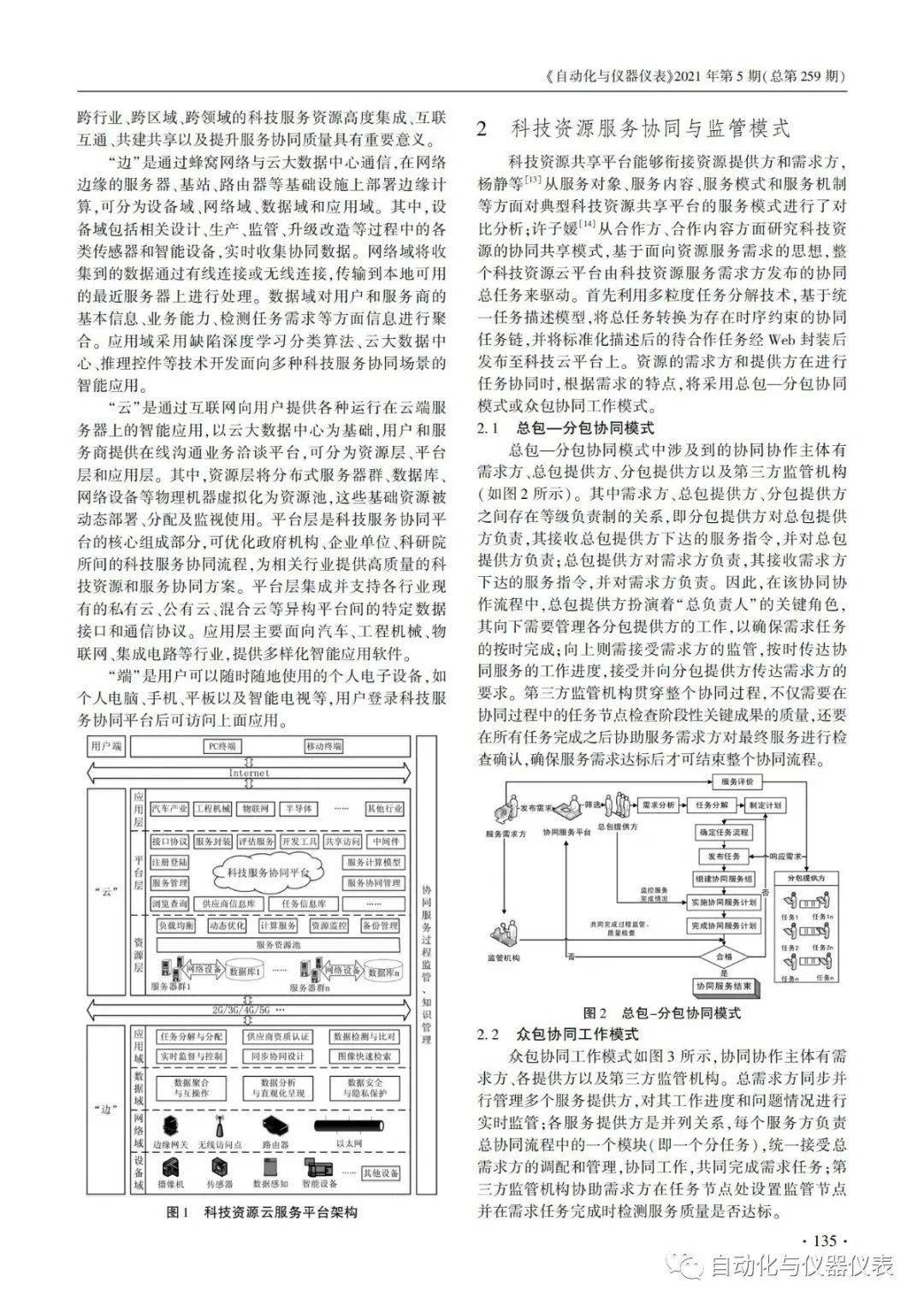 恋夜最新任务指南，完成某项任务或学习某种技能的详细步骤教程