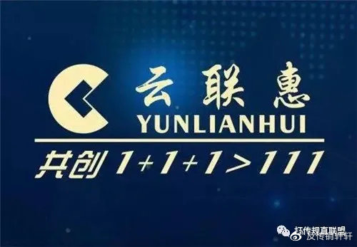 云联惠最新动态更新，最新消息汇总