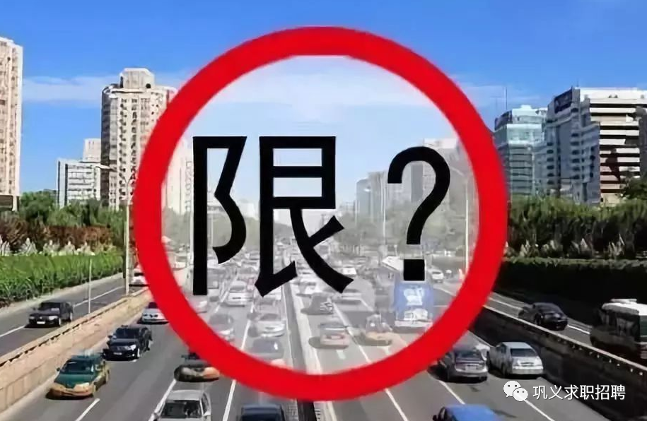 邢台最新限号措施背后的温情故事