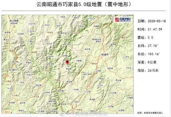 云南地震最新消息及观点阐述