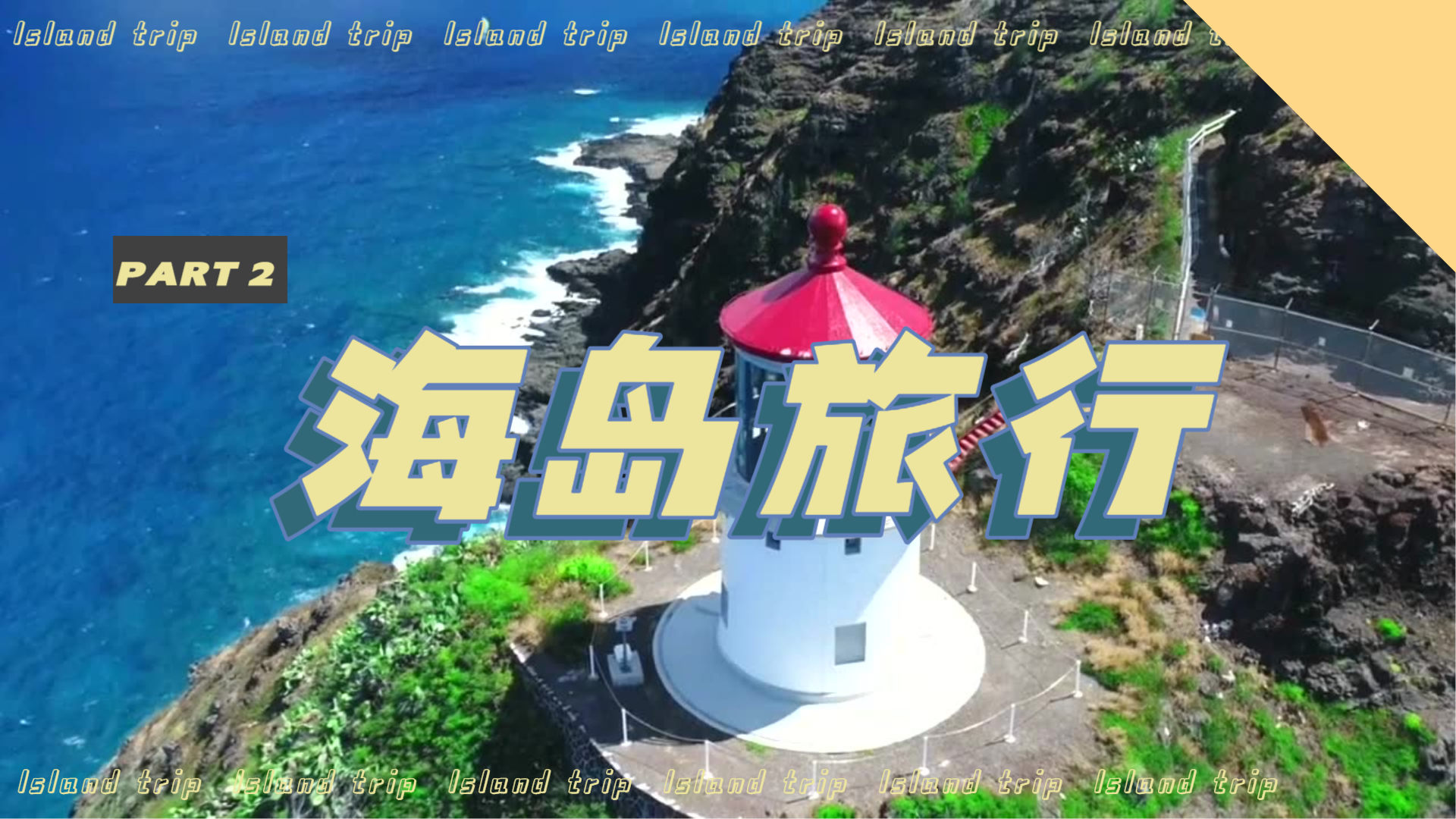 探索自然美景的治愈之旅，最新好电影推荐