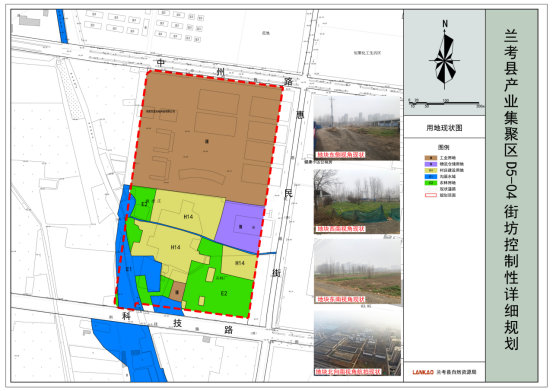 兰考最新发展规划概览