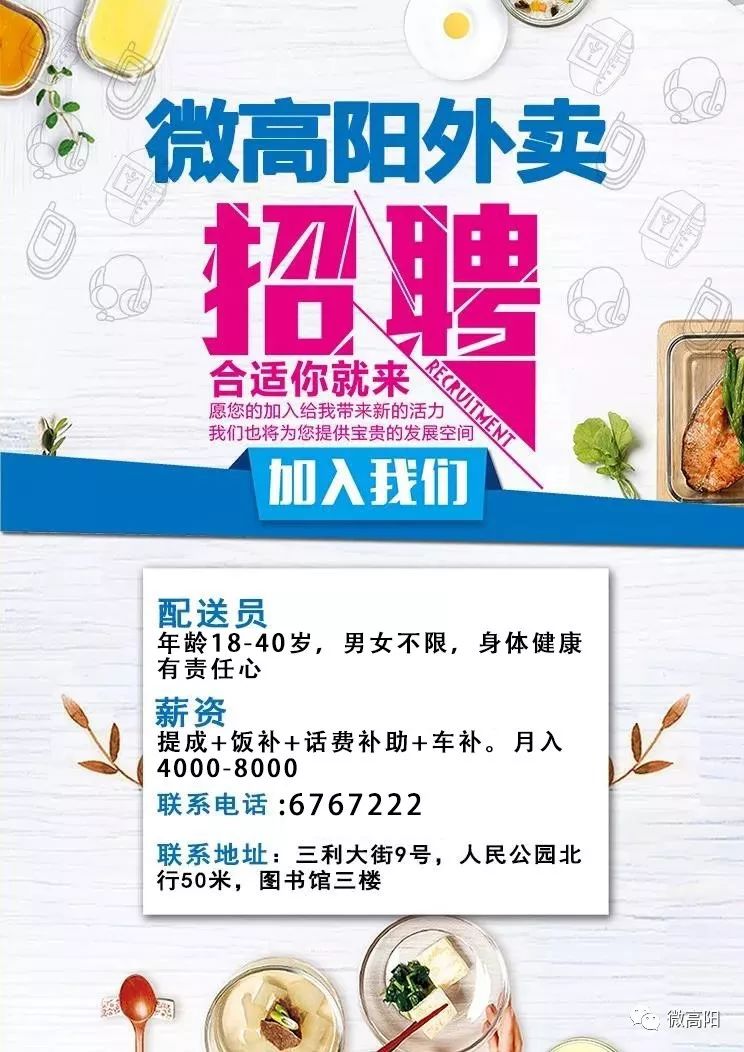高阳最新招聘趋势分析与观点阐述