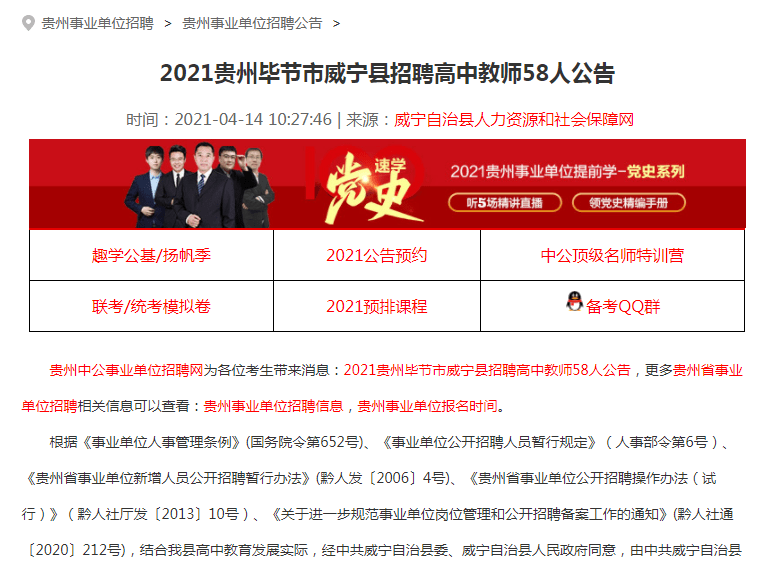 威宁最新招聘趋势深度解析与观点论述