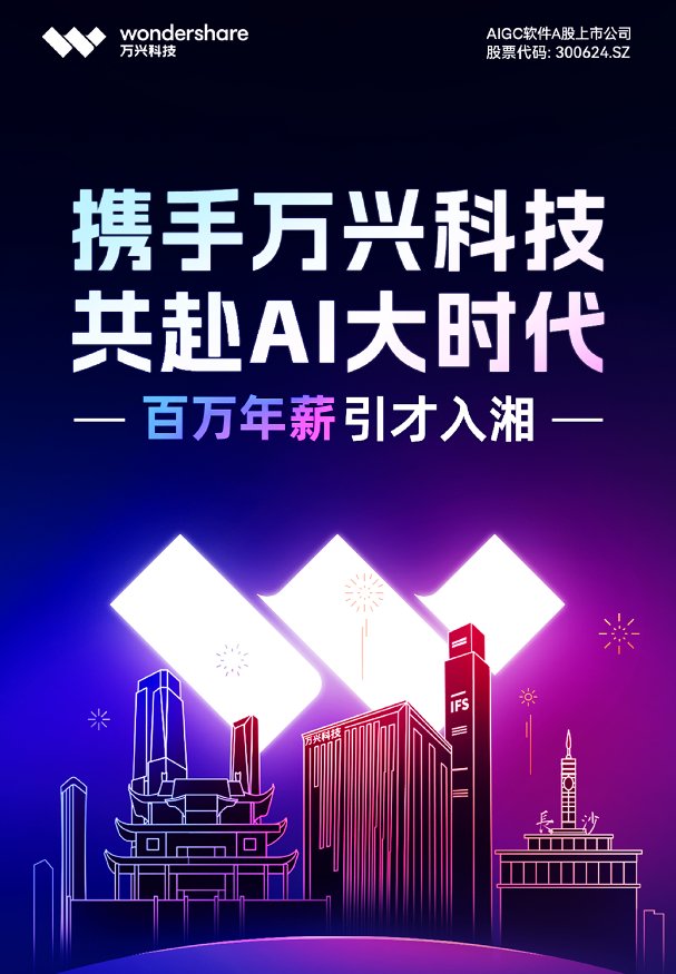 科技引领职场新时代