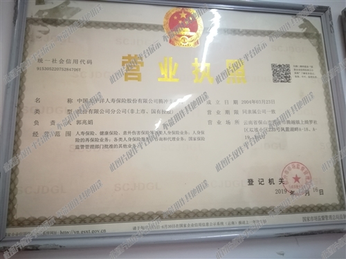 腾冲最新招聘信息全面概览