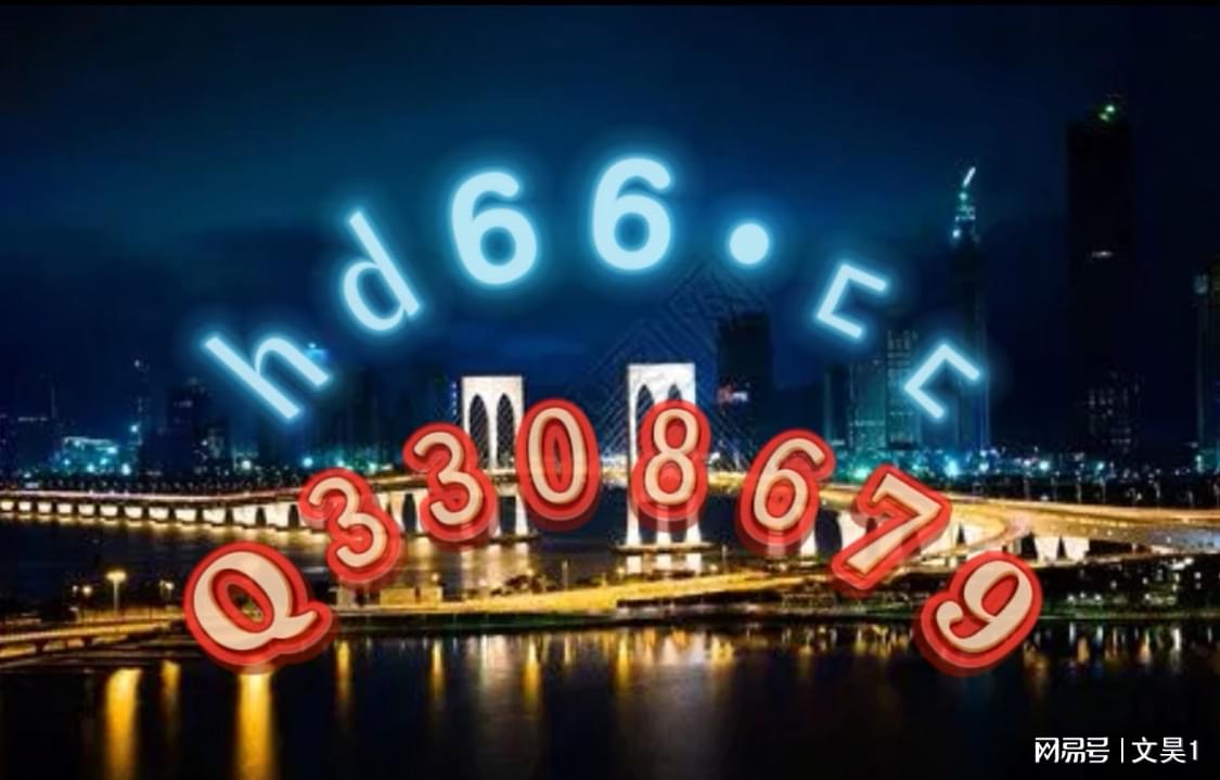 2024新澳门精准正版资料大全,高效解答解释落实_UHD款24.701