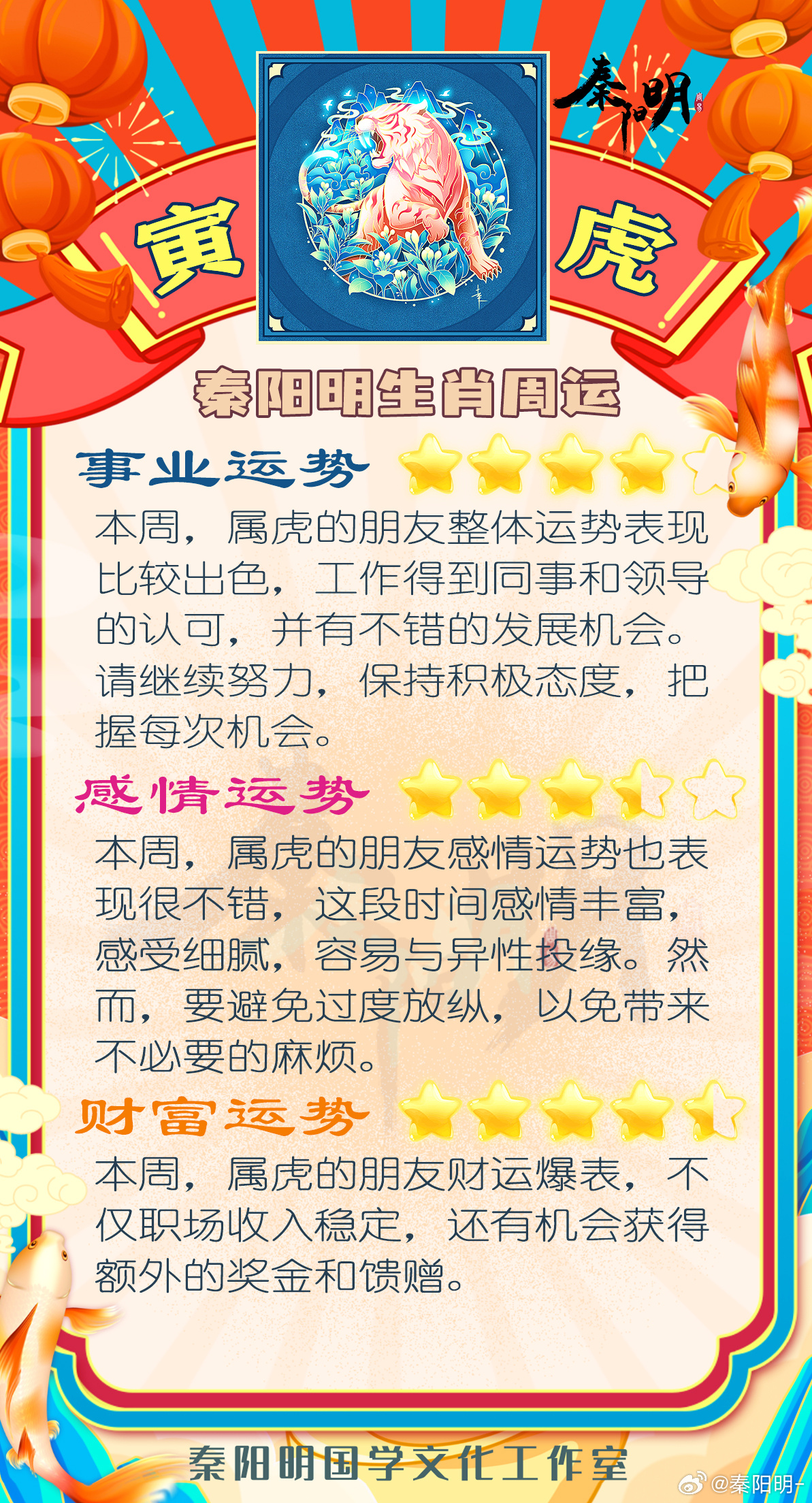 今晚9：30揭晓免费生肖运势详解指南，IUW68.489效率版奉上