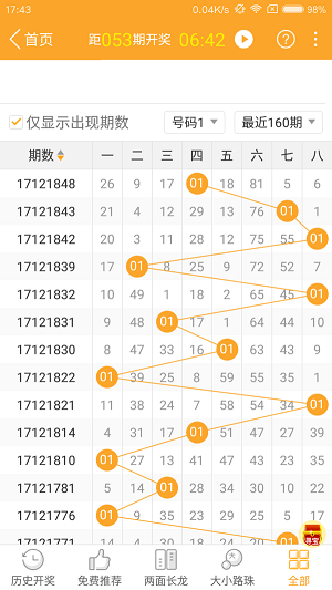 今晚澳门马出什么特马,安全设计策略解析_破碎期GEF603.31