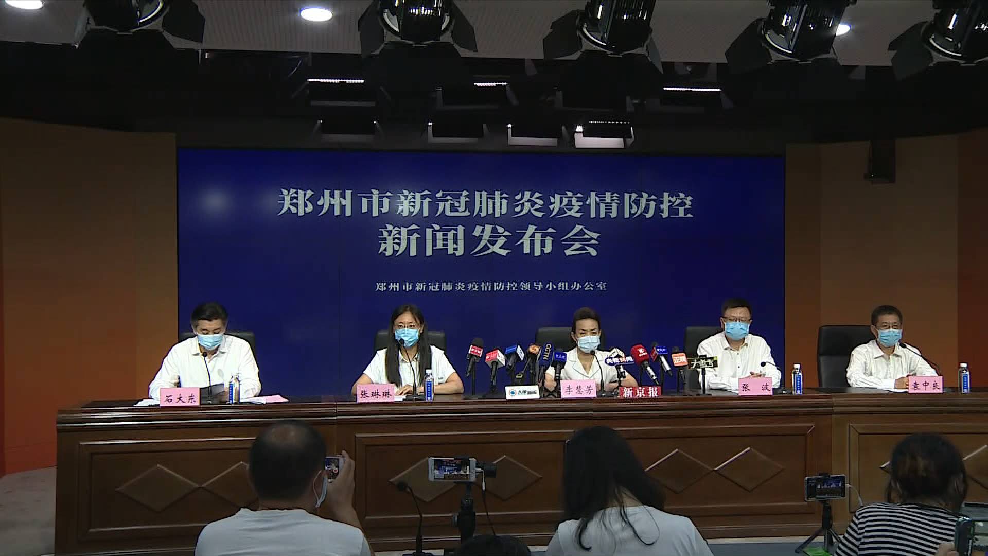 郑州疫情实时更新，最新情况报告