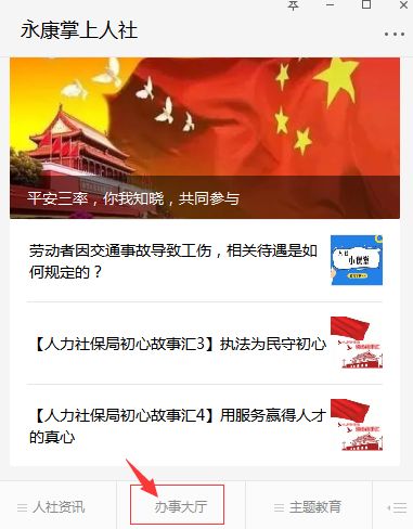永康最新招聘信息汇总与观点论述